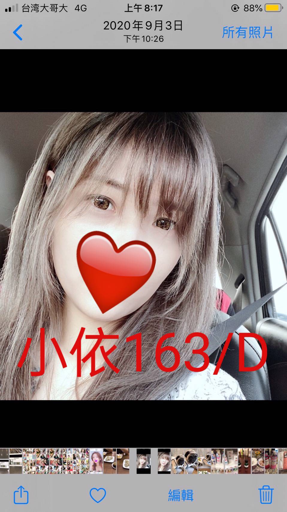 台中 青魚 依琳 21/162/34E